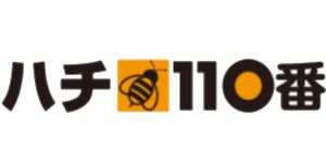 ハチ110番
