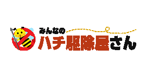みんなのハチ駆除屋さん